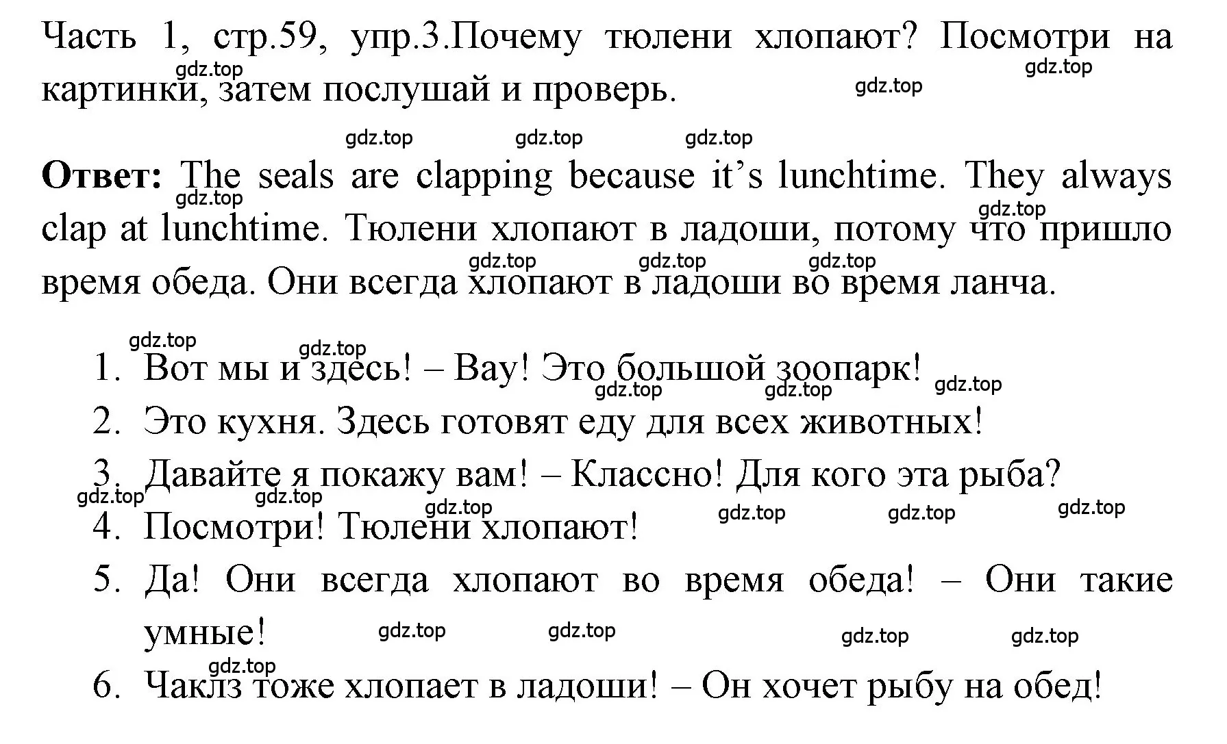 Решение номер 3 (страница 59) гдз по английскому языку 4 класс Быкова, Дули, учебник 1 часть