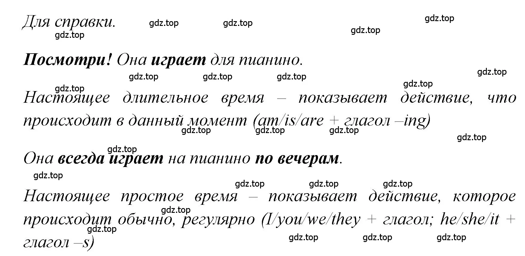 Решение номер 1 (страница 60) гдз по английскому языку 4 класс Быкова, Дули, учебник 1 часть