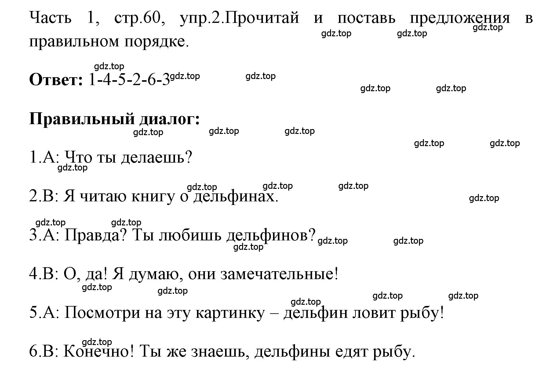 Решение номер 2 (страница 60) гдз по английскому языку 4 класс Быкова, Дули, учебник 1 часть