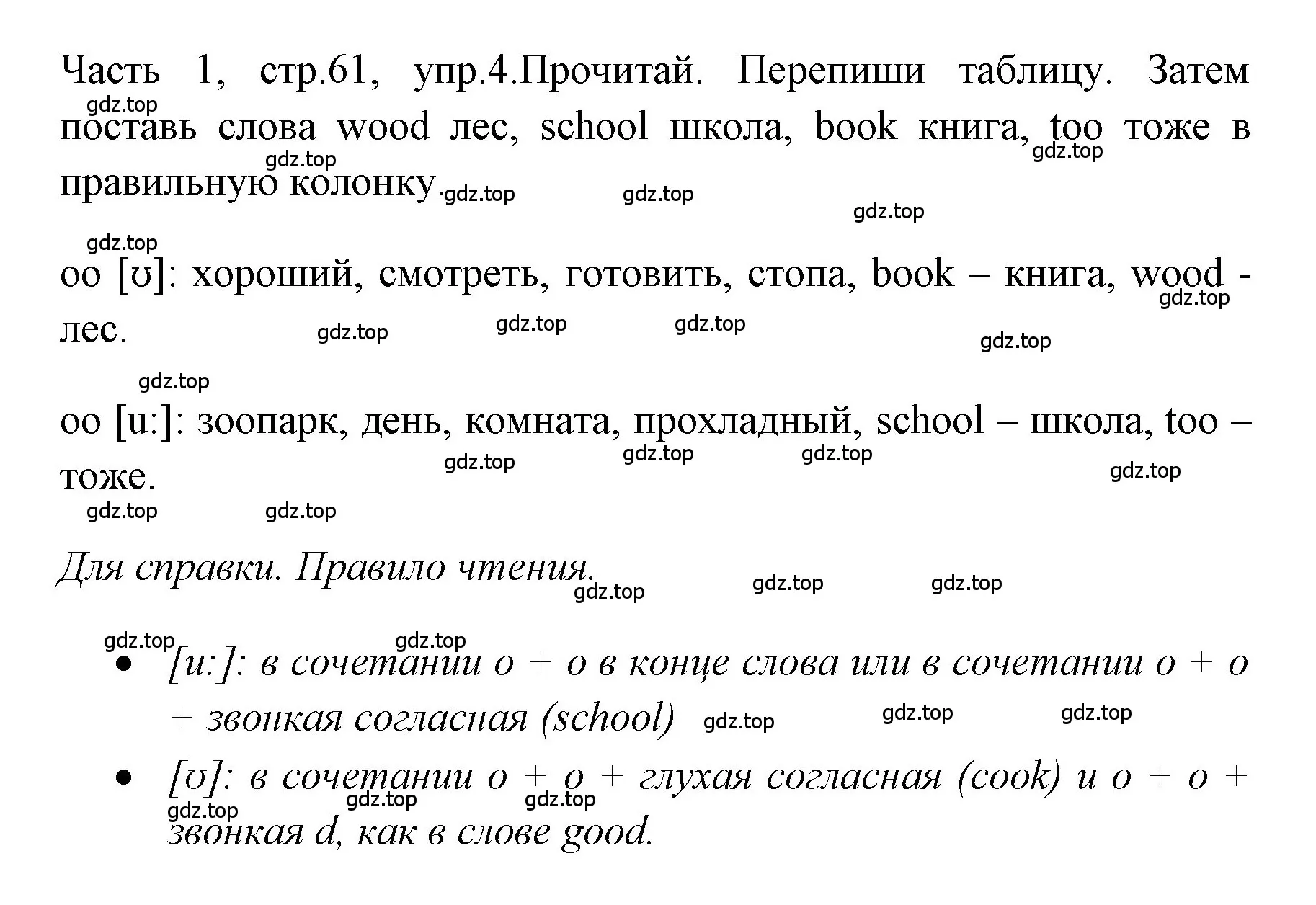 Решение номер 4 (страница 61) гдз по английскому языку 4 класс Быкова, Дули, учебник 1 часть