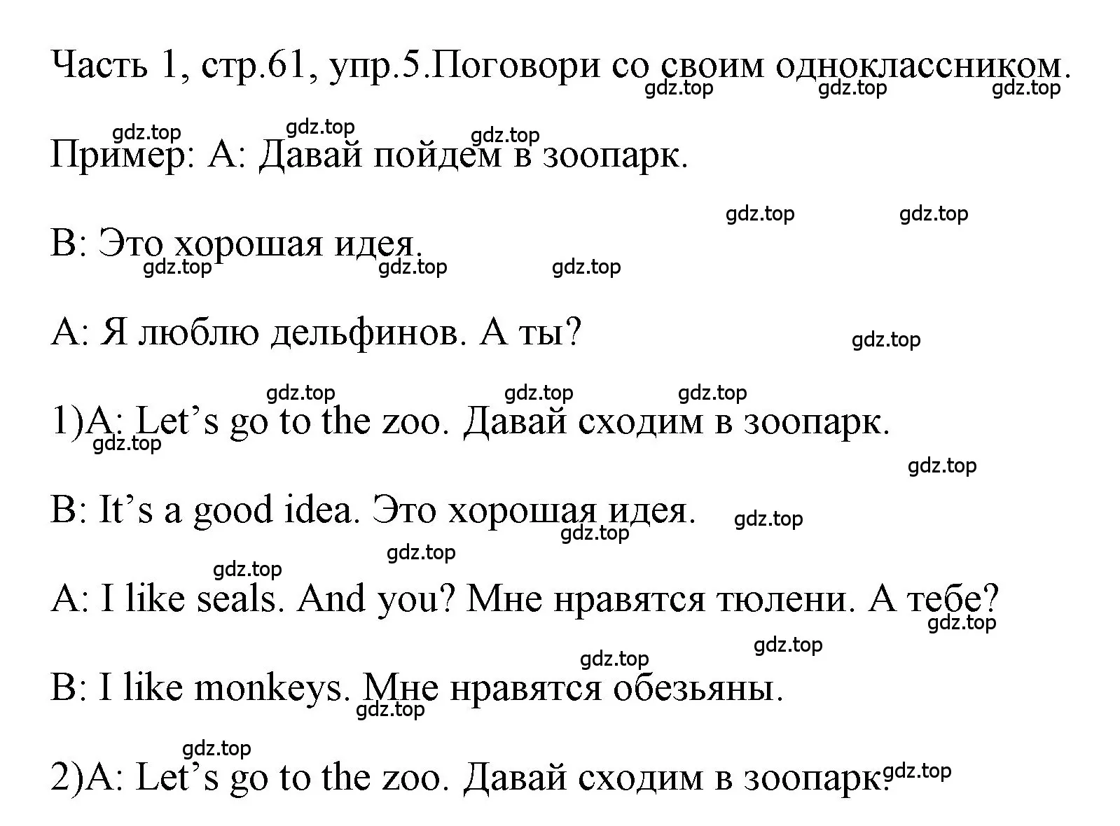 Решение номер 5 (страница 61) гдз по английскому языку 4 класс Быкова, Дули, учебник 1 часть