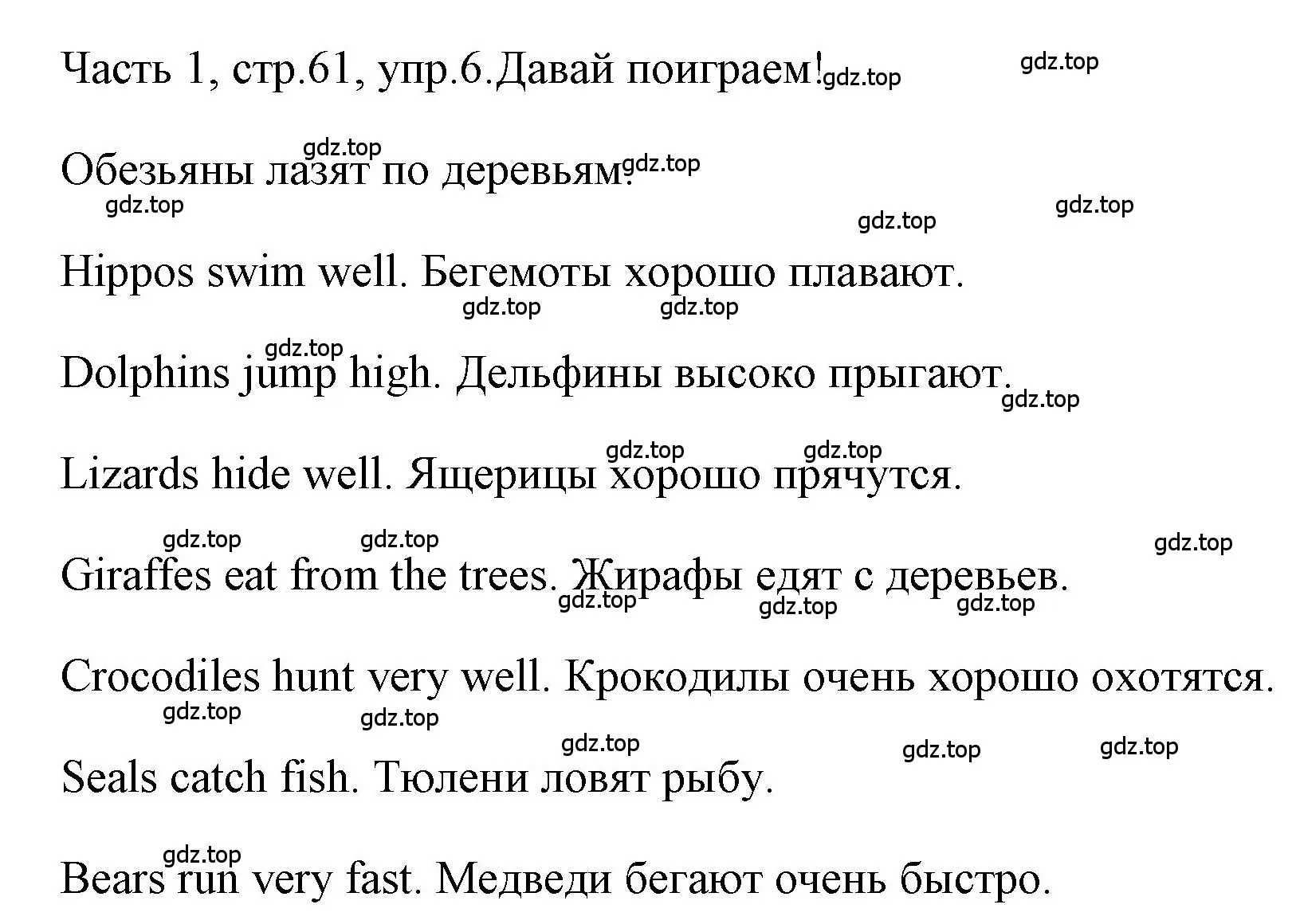 Решение номер 6 (страница 61) гдз по английскому языку 4 класс Быкова, Дули, учебник 1 часть