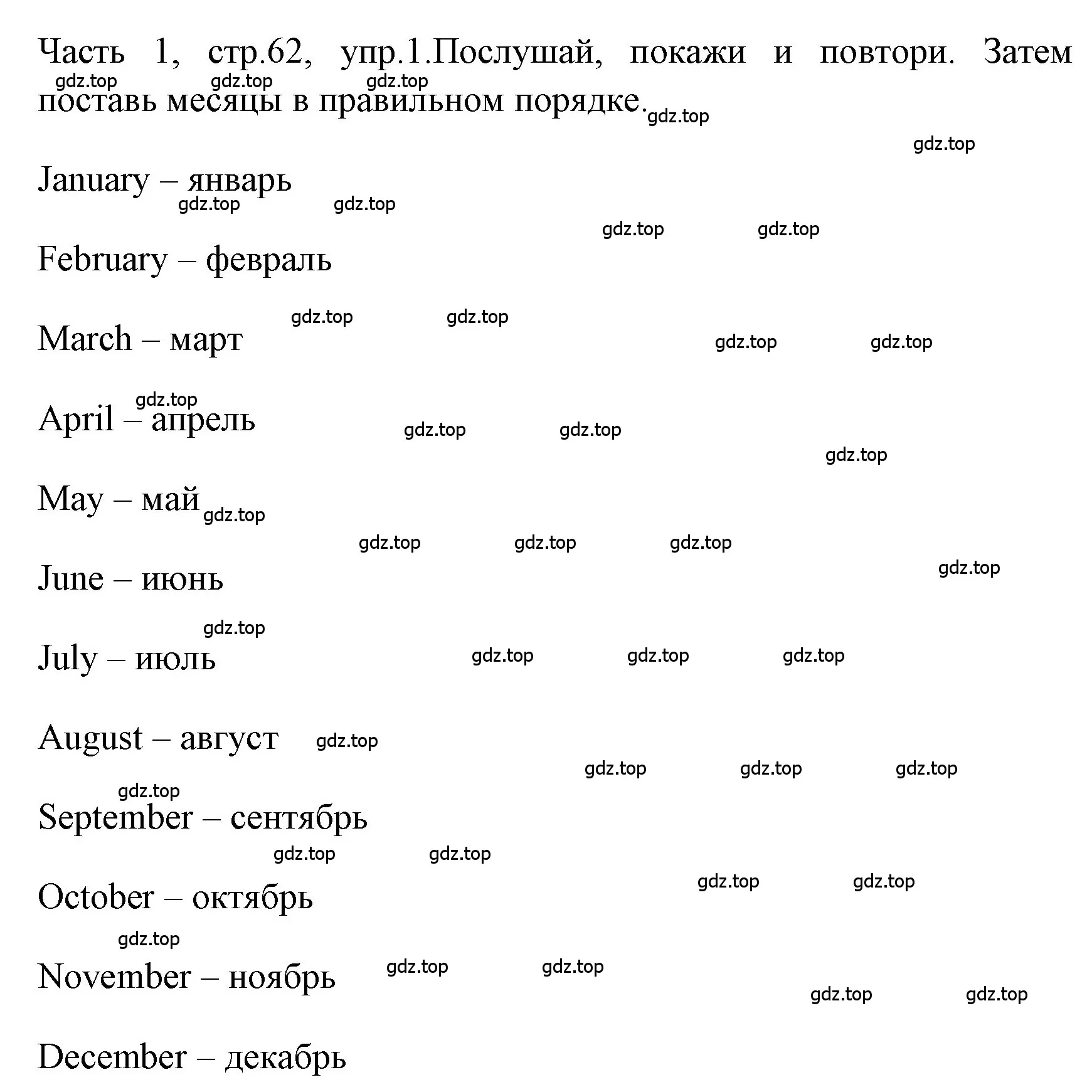 Решение номер 1 (страница 62) гдз по английскому языку 4 класс Быкова, Дули, учебник 1 часть