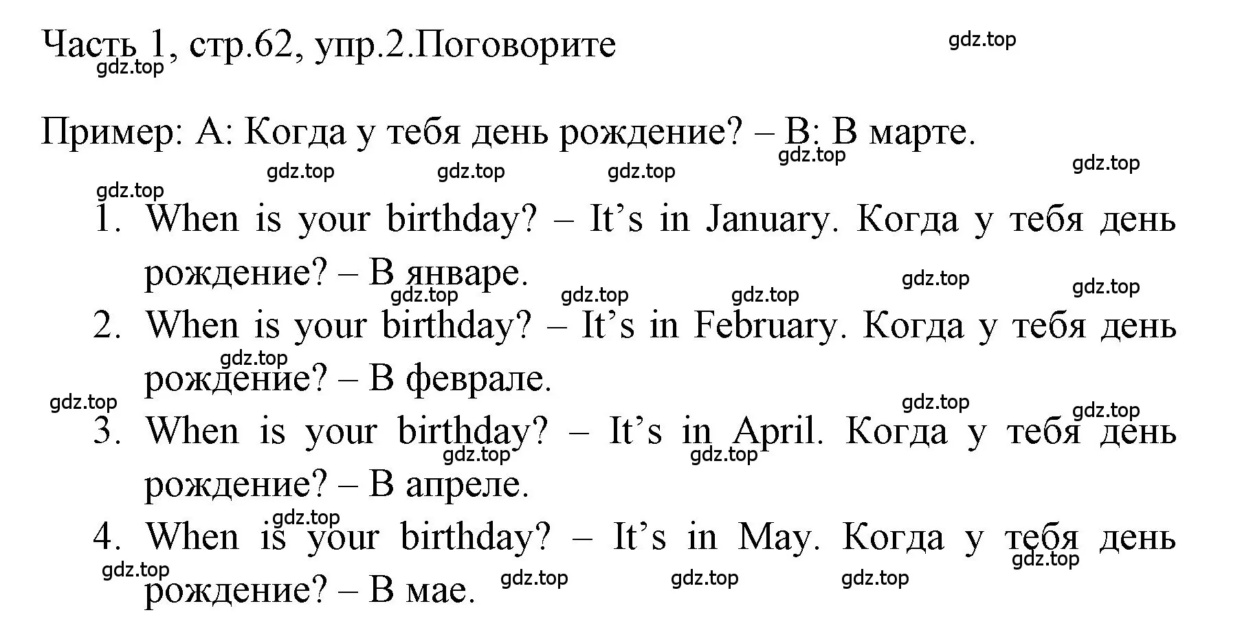 Решение номер 2 (страница 62) гдз по английскому языку 4 класс Быкова, Дули, учебник 1 часть