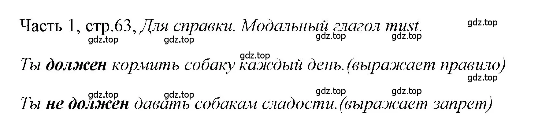 Решение номер 1 (страница 64) гдз по английскому языку 4 класс Быкова, Дули, учебник 1 часть