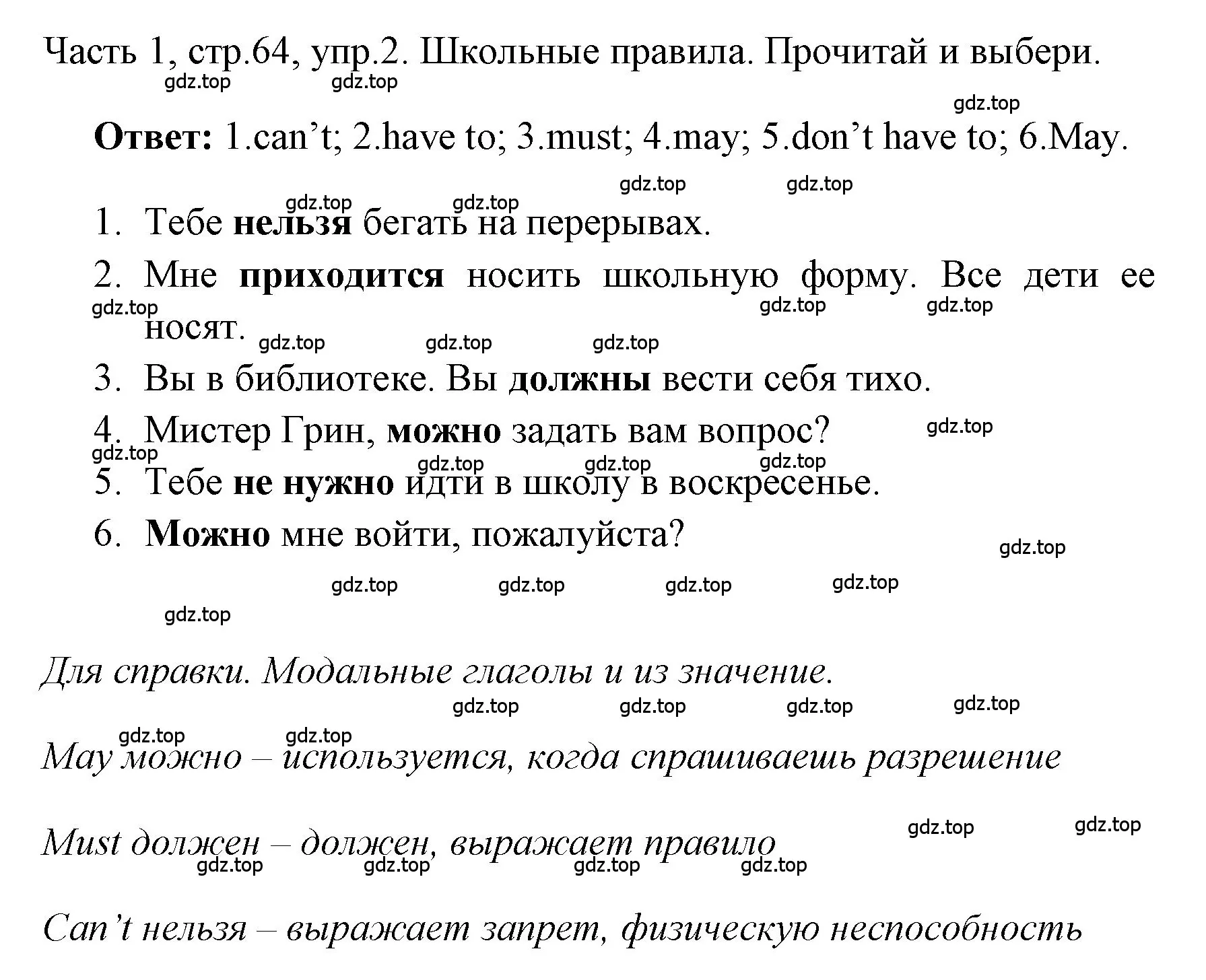 Решение номер 2 (страница 64) гдз по английскому языку 4 класс Быкова, Дули, учебник 1 часть