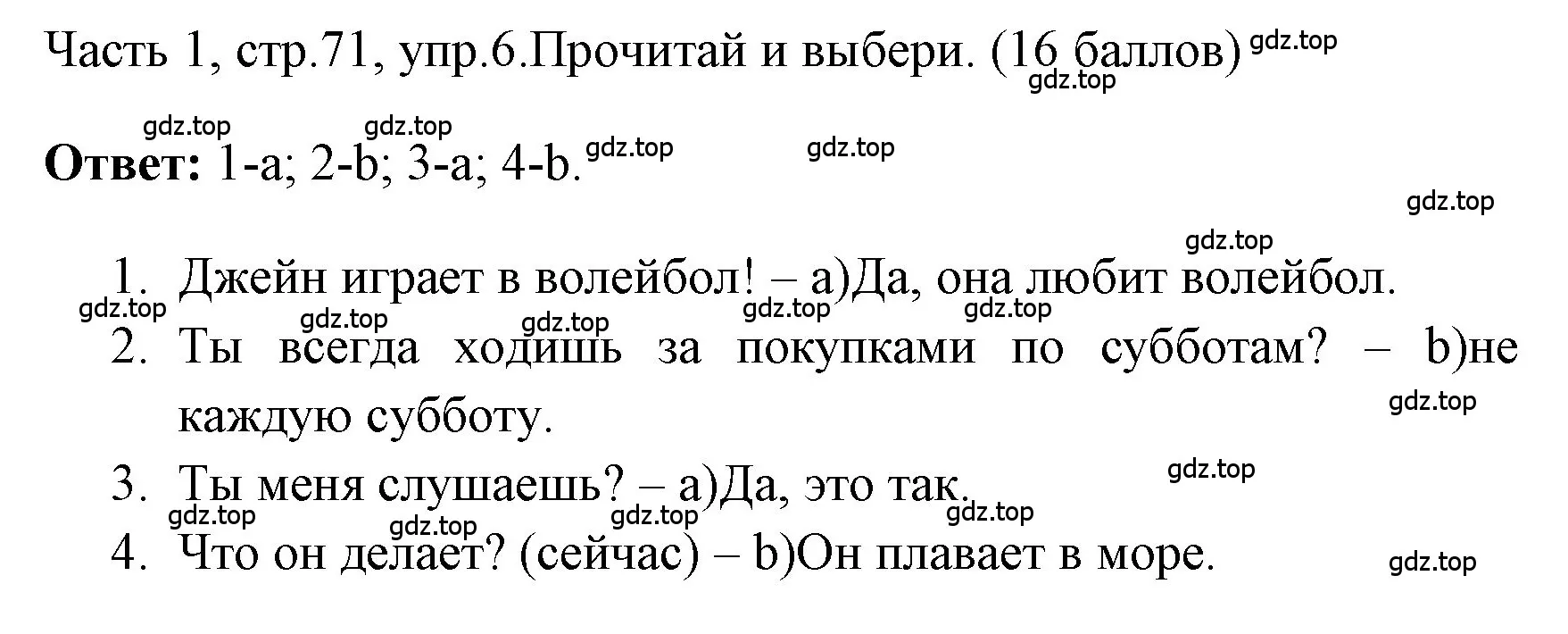 Решение номер 6 (страница 71) гдз по английскому языку 4 класс Быкова, Дули, учебник 1 часть