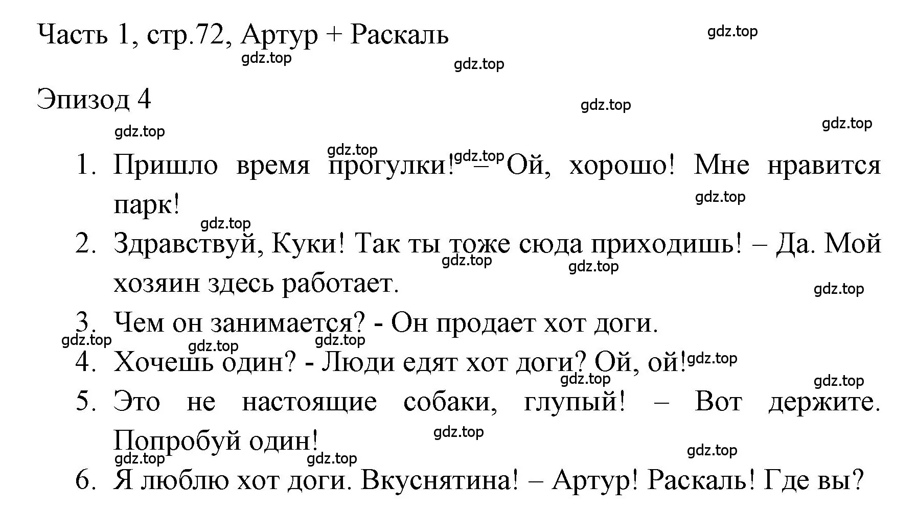 Решение номер 1 (страница 72) гдз по английскому языку 4 класс Быкова, Дули, учебник 1 часть