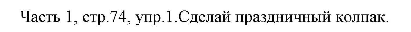 Решение номер 1 (страница 74) гдз по английскому языку 4 класс Быкова, Дули, учебник 1 часть