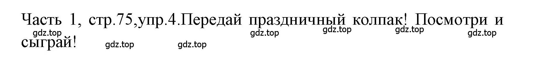 Решение номер 4 (страница 75) гдз по английскому языку 4 класс Быкова, Дули, учебник 1 часть