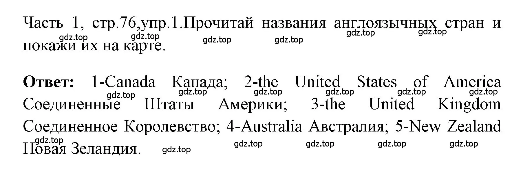 Решение номер 1 (страница 76) гдз по английскому языку 4 класс Быкова, Дули, учебник 1 часть