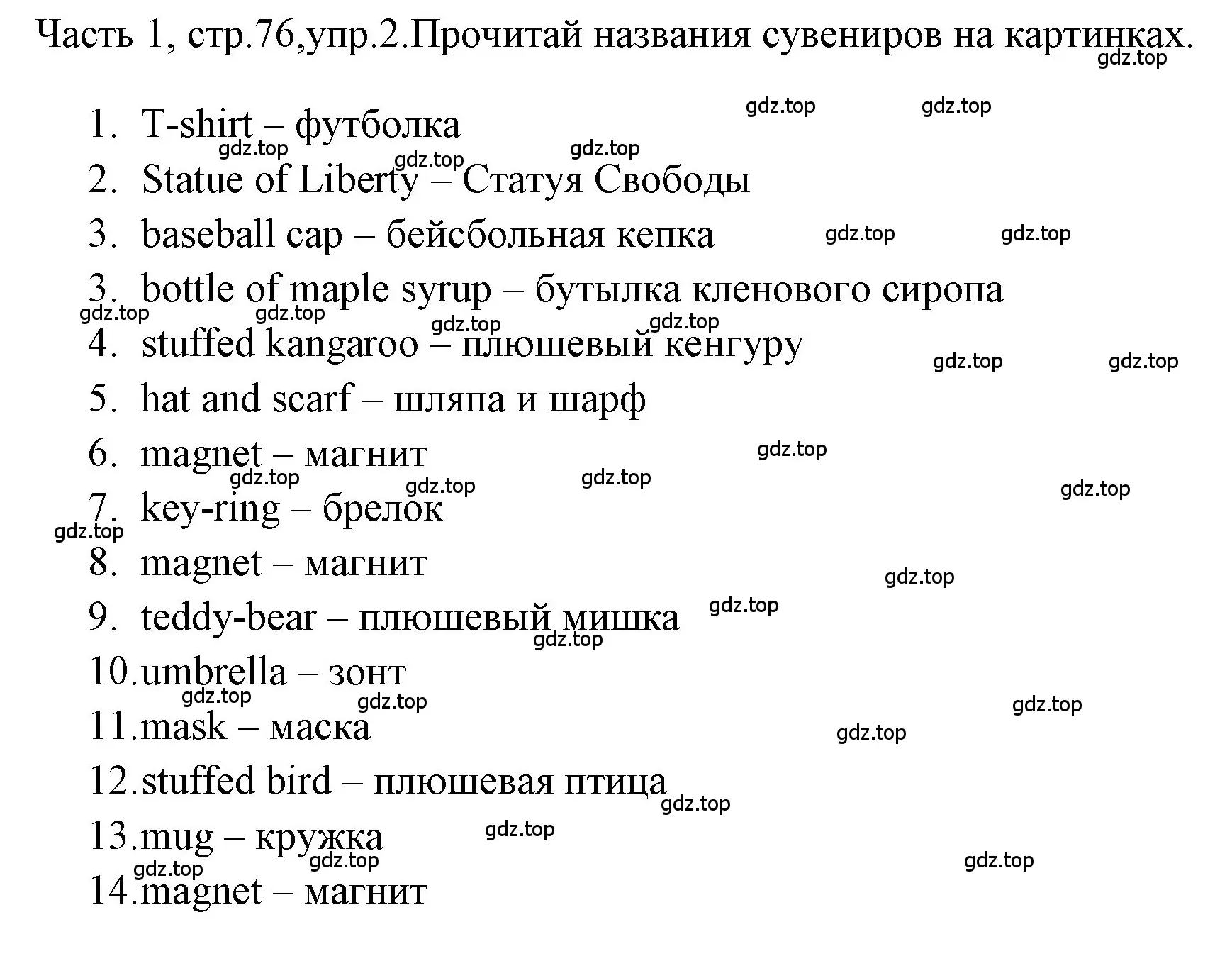 Решение номер 2 (страница 76) гдз по английскому языку 4 класс Быкова, Дули, учебник 1 часть