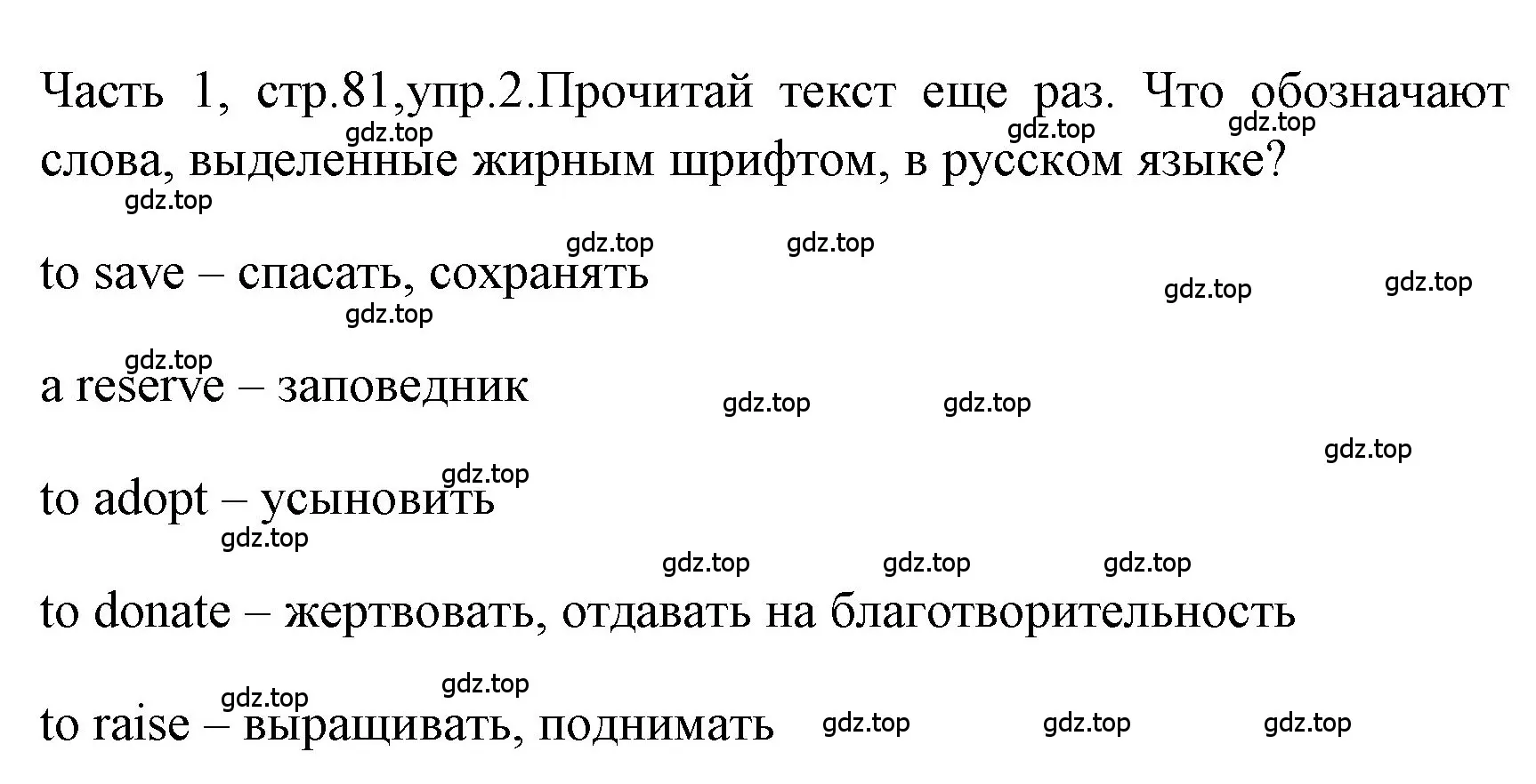 Решение номер 2 (страница 81) гдз по английскому языку 4 класс Быкова, Дули, учебник 1 часть