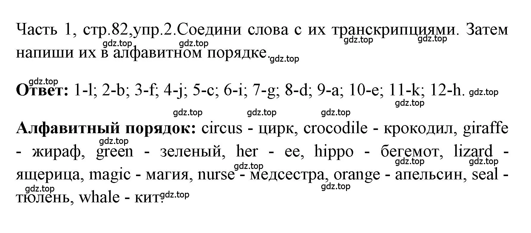 Решение номер 2 (страница 82) гдз по английскому языку 4 класс Быкова, Дули, учебник 1 часть