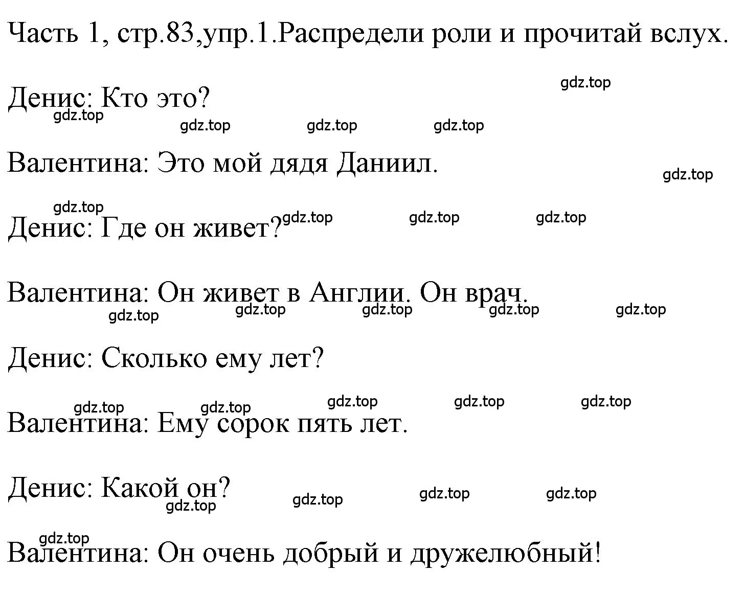 Решение номер 1 (страница 83) гдз по английскому языку 4 класс Быкова, Дули, учебник 1 часть