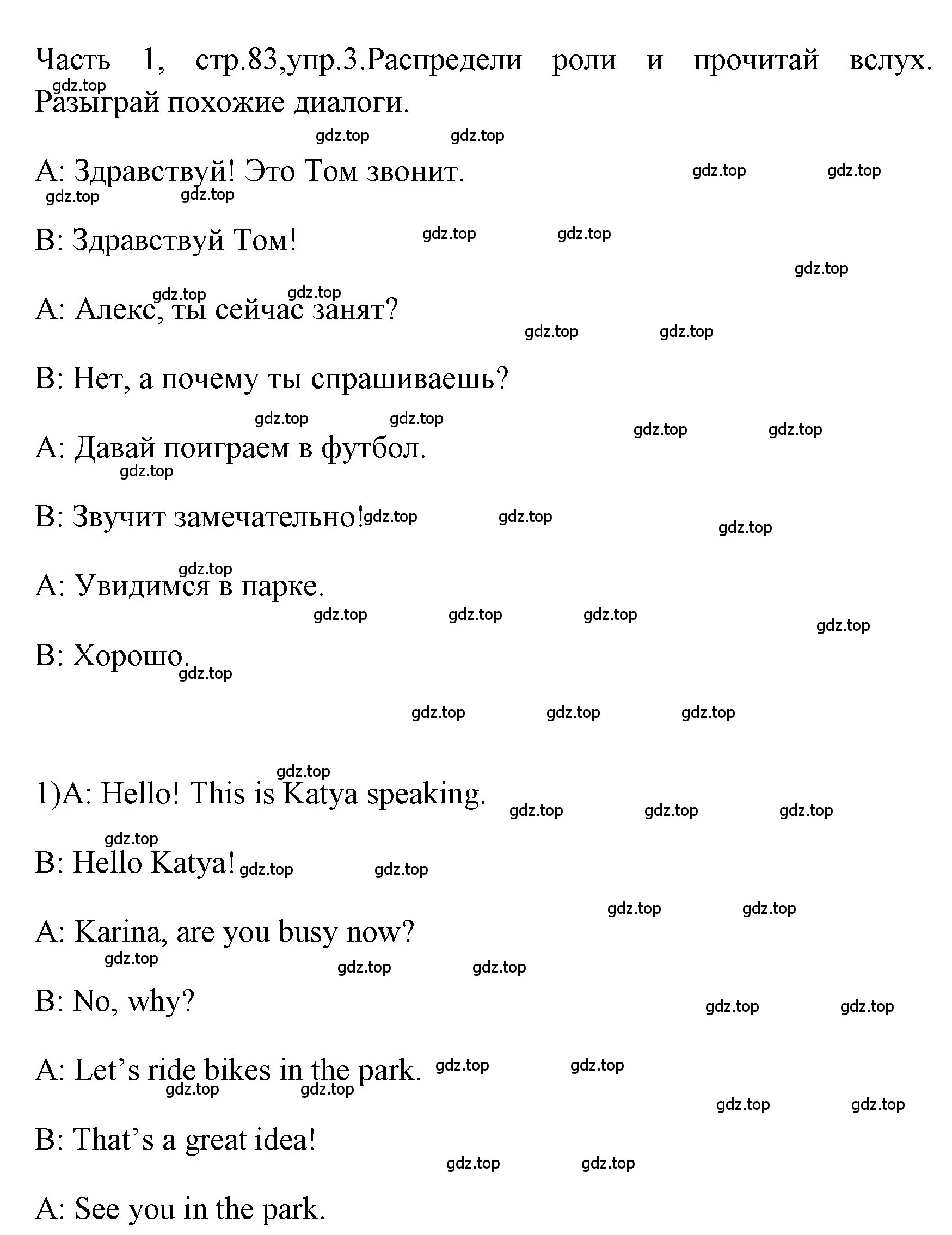 Решение номер 3 (страница 83) гдз по английскому языку 4 класс Быкова, Дули, учебник 1 часть