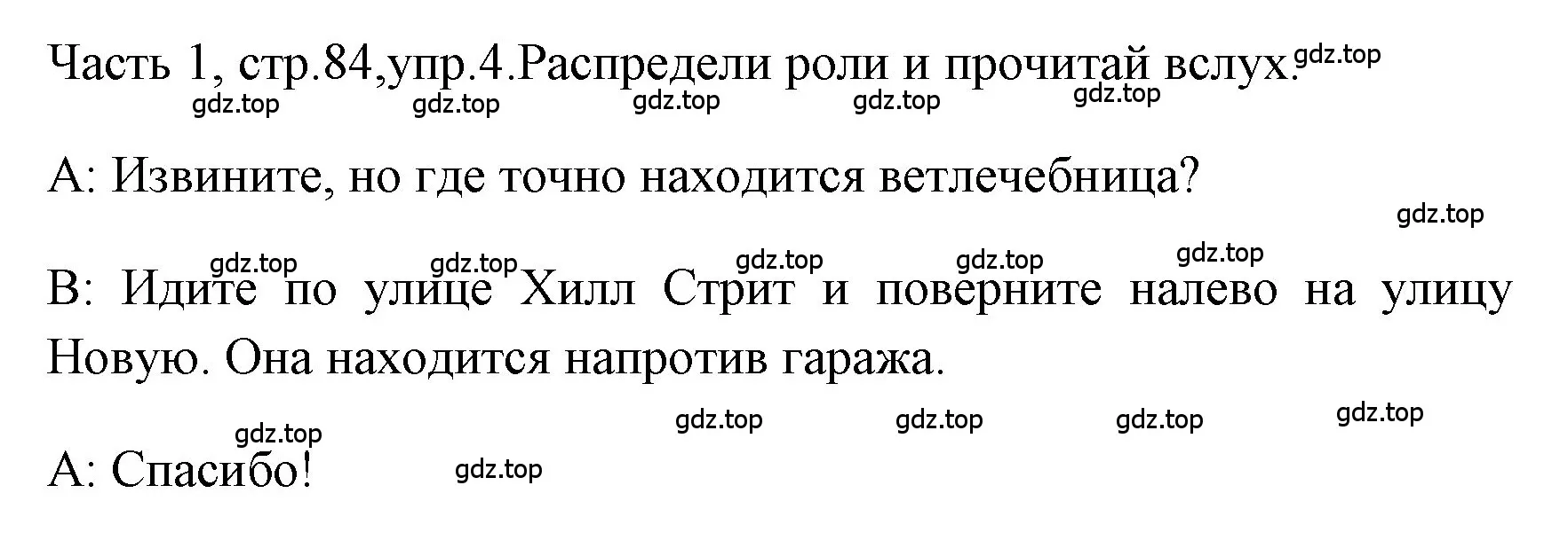 Решение номер 4 (страница 84) гдз по английскому языку 4 класс Быкова, Дули, учебник 1 часть