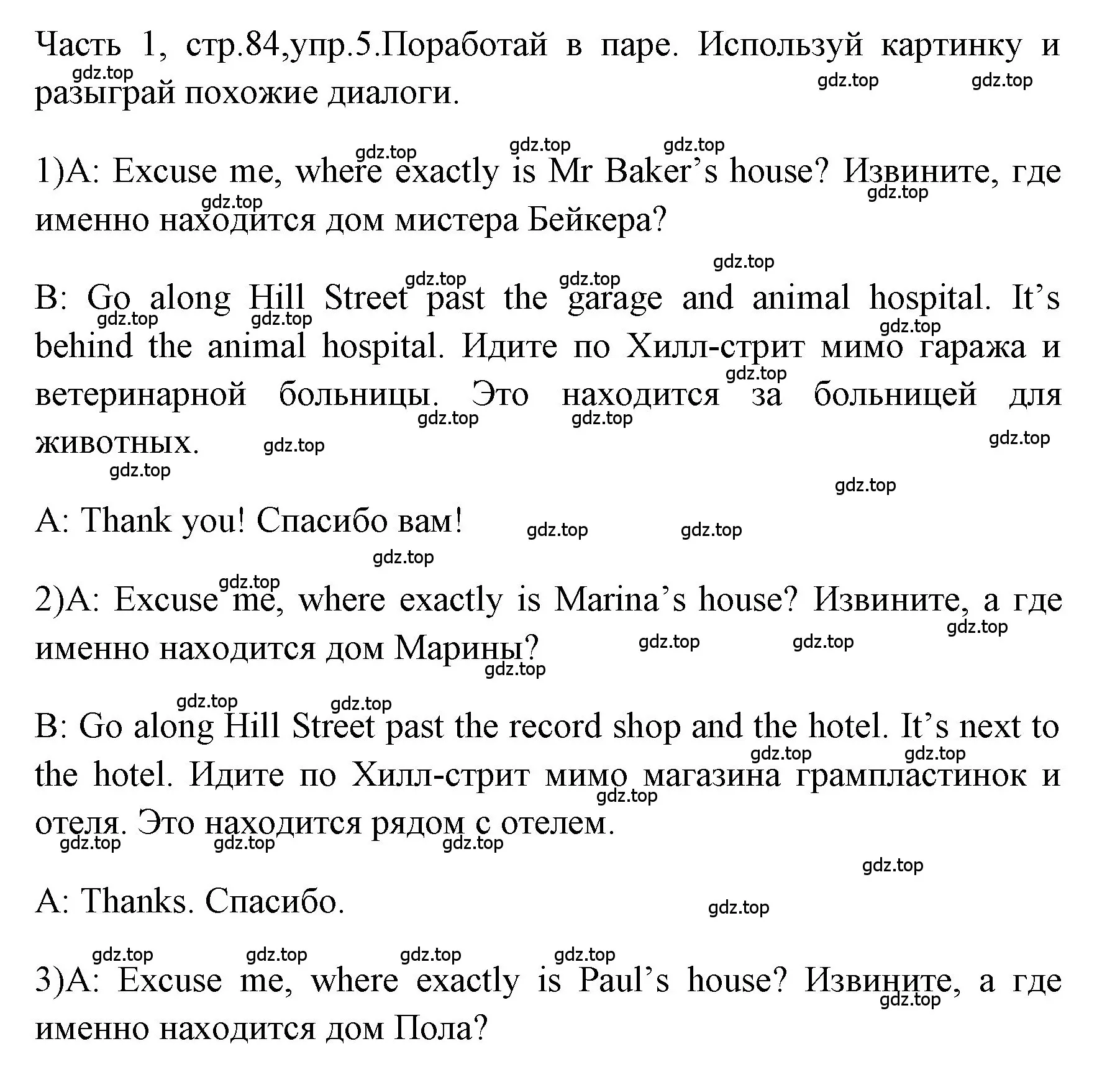 Решение номер 5 (страница 84) гдз по английскому языку 4 класс Быкова, Дули, учебник 1 часть