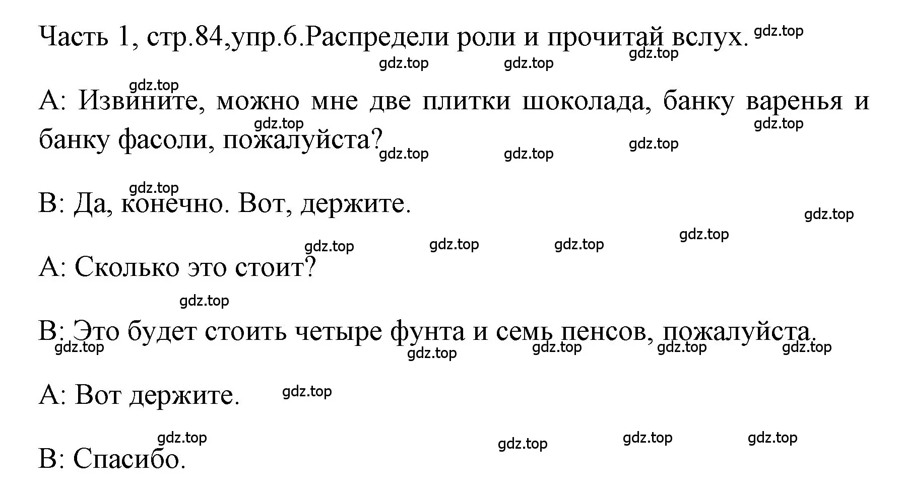 Решение номер 6 (страница 84) гдз по английскому языку 4 класс Быкова, Дули, учебник 1 часть