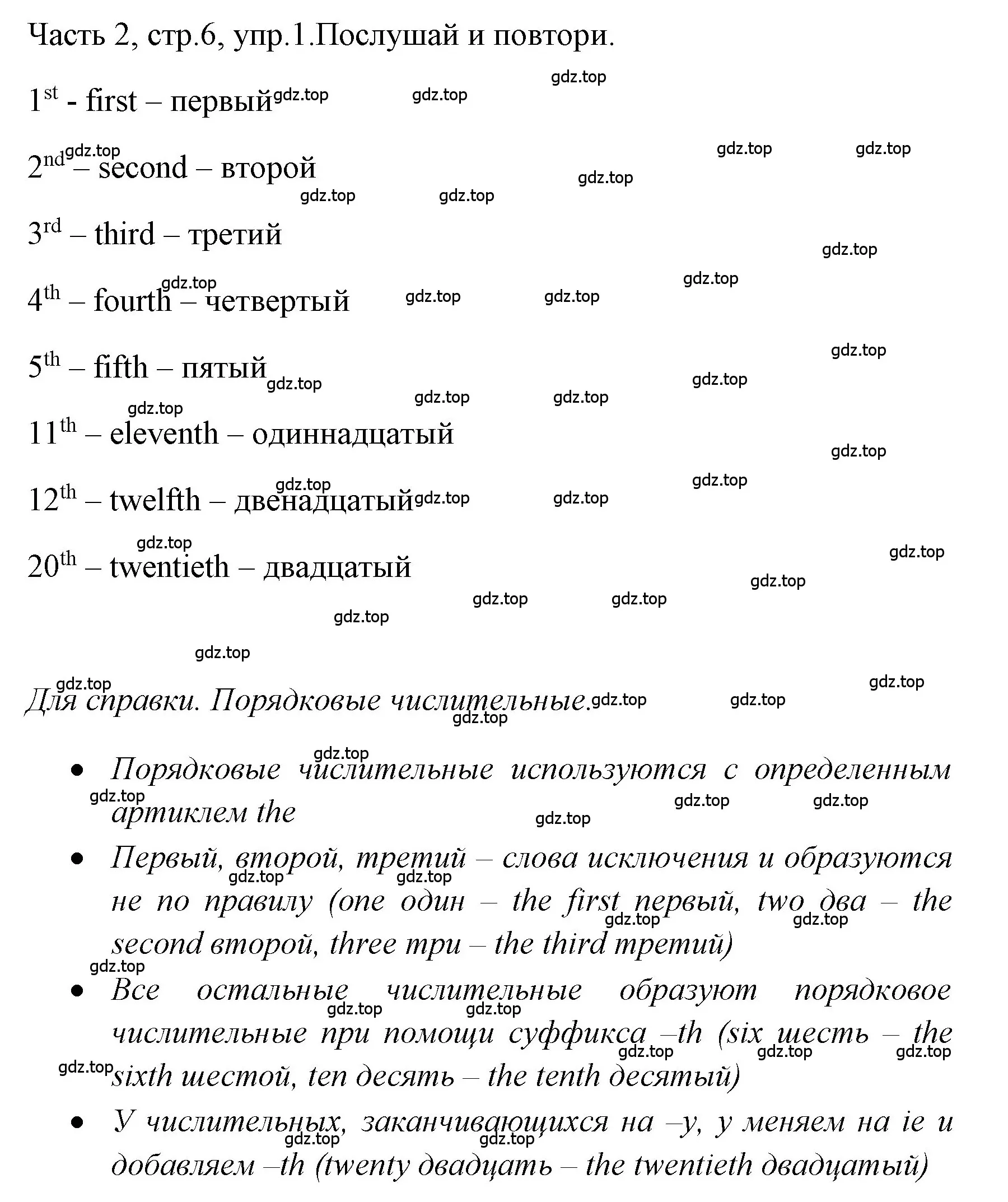 Решение номер 1 (страница 6) гдз по английскому языку 4 класс Быкова, Дули, учебник 2 часть