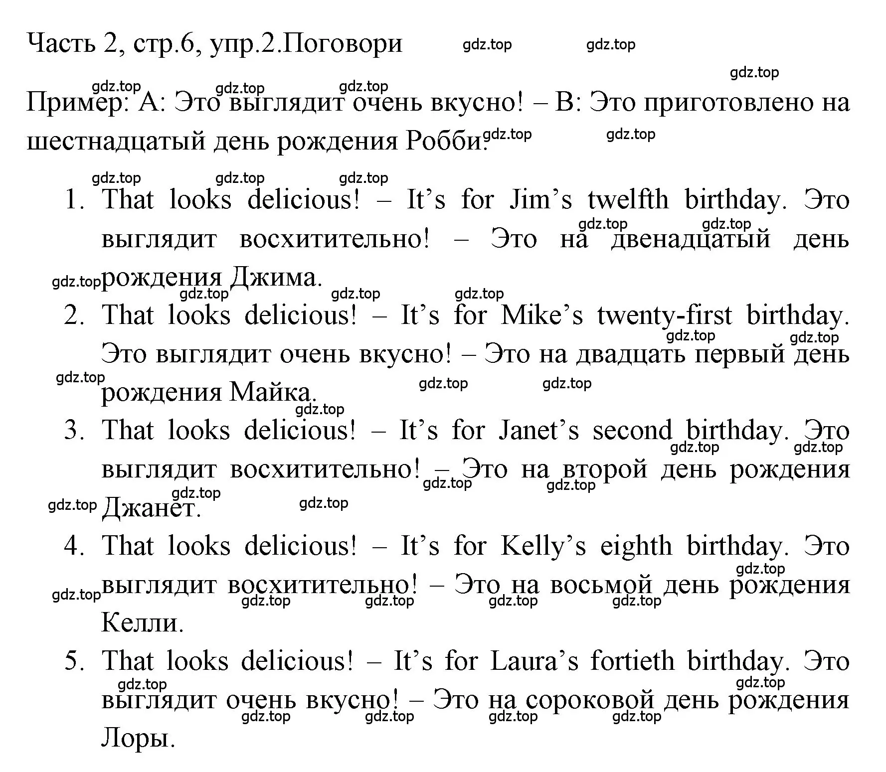 Решение номер 2 (страница 6) гдз по английскому языку 4 класс Быкова, Дули, учебник 2 часть