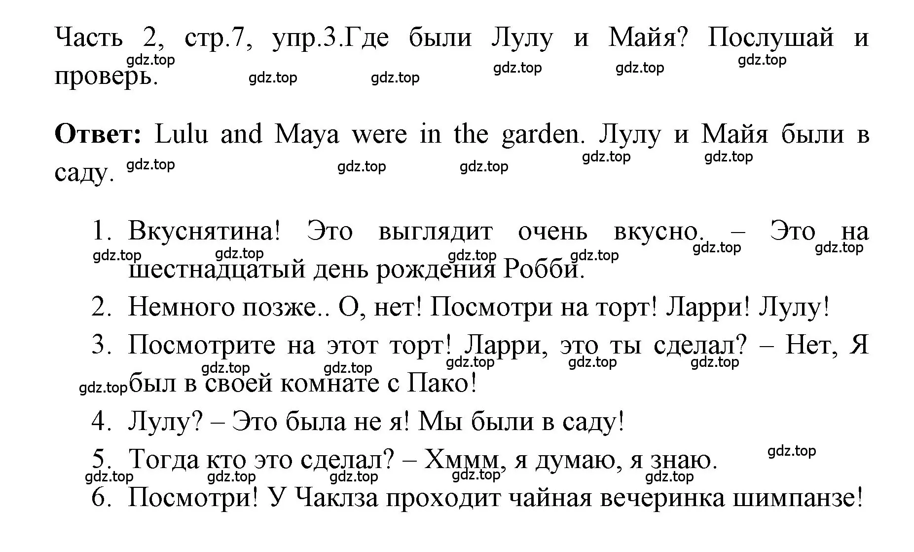 Решение номер 3 (страница 7) гдз по английскому языку 4 класс Быкова, Дули, учебник 2 часть