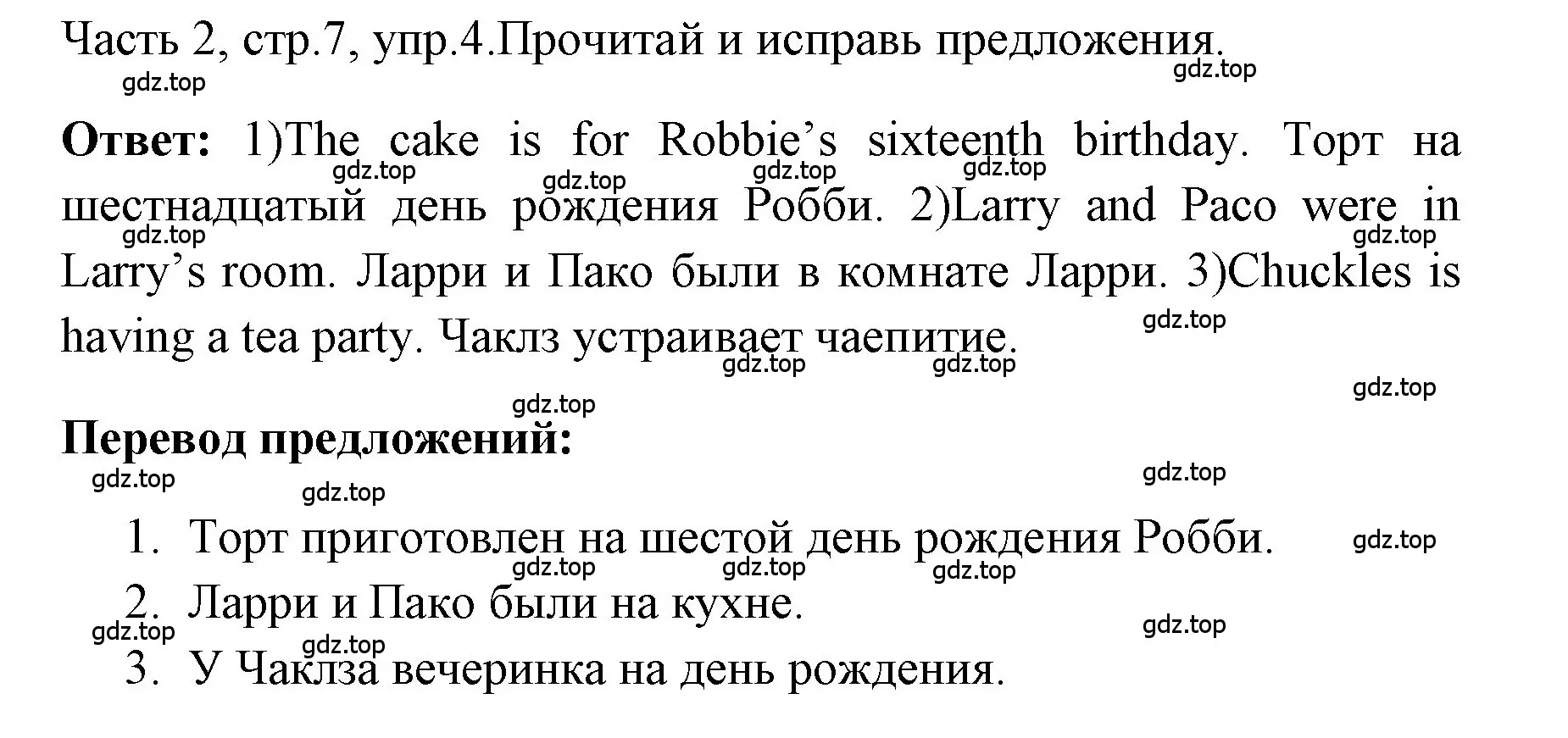 Решение номер 4 (страница 7) гдз по английскому языку 4 класс Быкова, Дули, учебник 2 часть