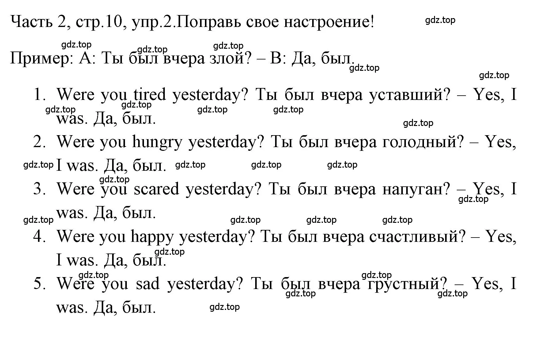 Решение номер 2 (страница 10) гдз по английскому языку 4 класс Быкова, Дули, учебник 2 часть