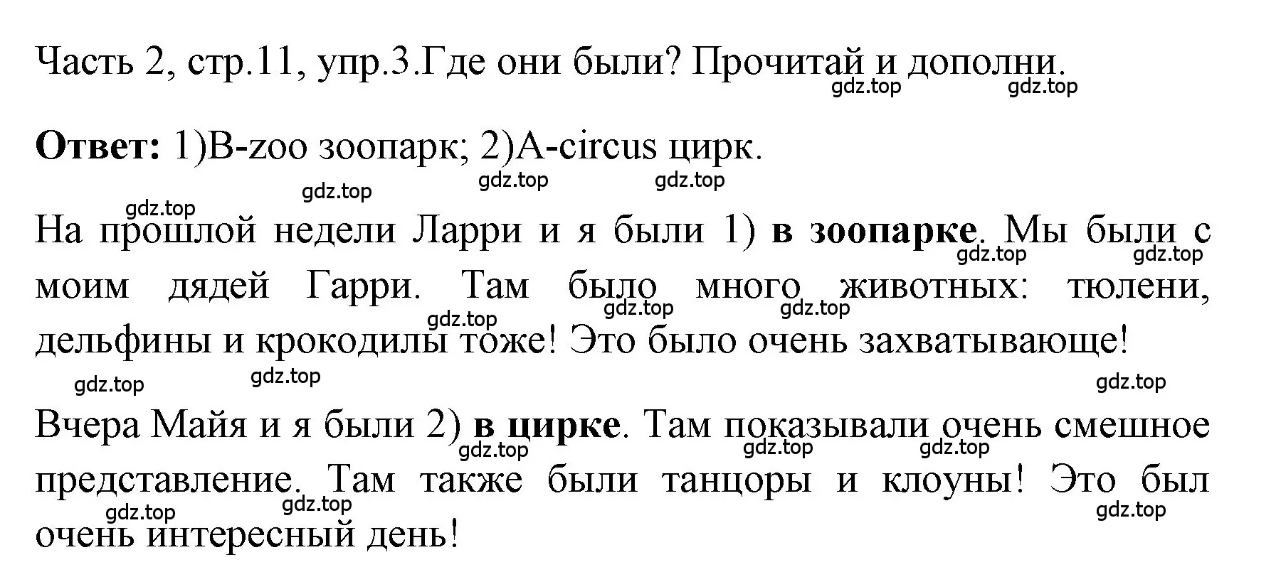 Решение номер 3 (страница 11) гдз по английскому языку 4 класс Быкова, Дули, учебник 2 часть