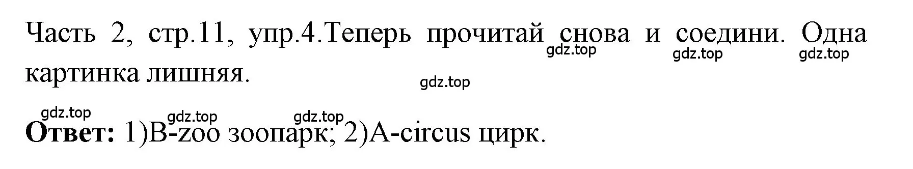 Решение номер 4 (страница 11) гдз по английскому языку 4 класс Быкова, Дули, учебник 2 часть