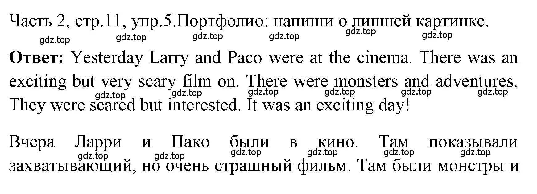 Решение номер 5 (страница 11) гдз по английскому языку 4 класс Быкова, Дули, учебник 2 часть