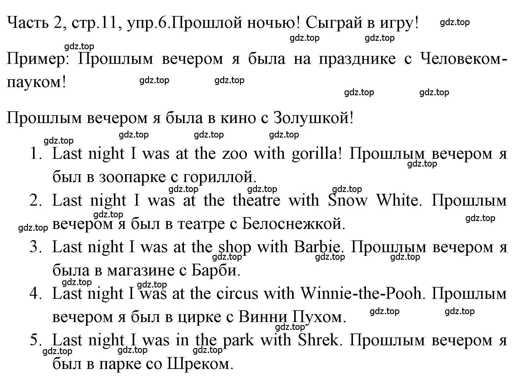 Решение номер 6 (страница 11) гдз по английскому языку 4 класс Быкова, Дули, учебник 2 часть