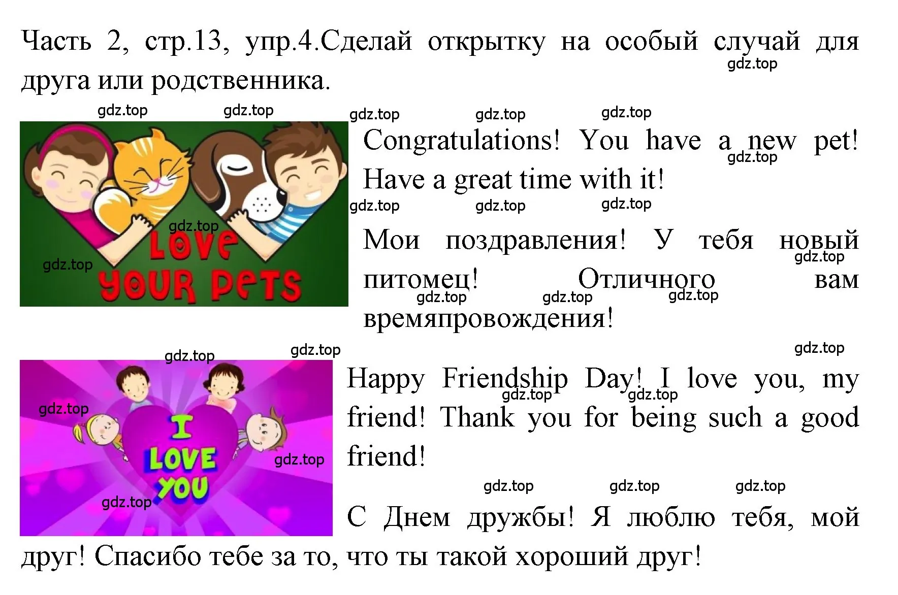 Решение номер 4 (страница 13) гдз по английскому языку 4 класс Быкова, Дули, учебник 2 часть