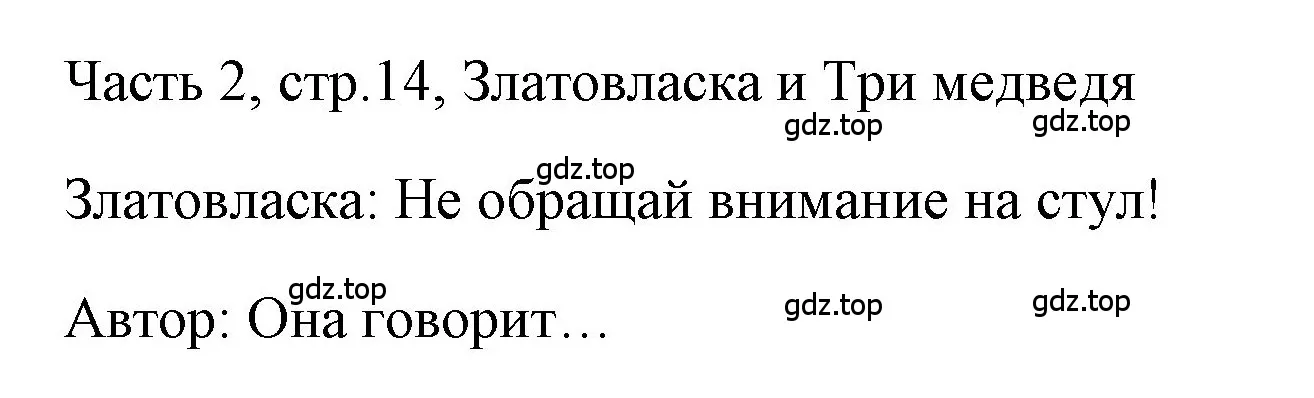 Решение номер 1 (страница 14) гдз по английскому языку 4 класс Быкова, Дули, учебник 2 часть