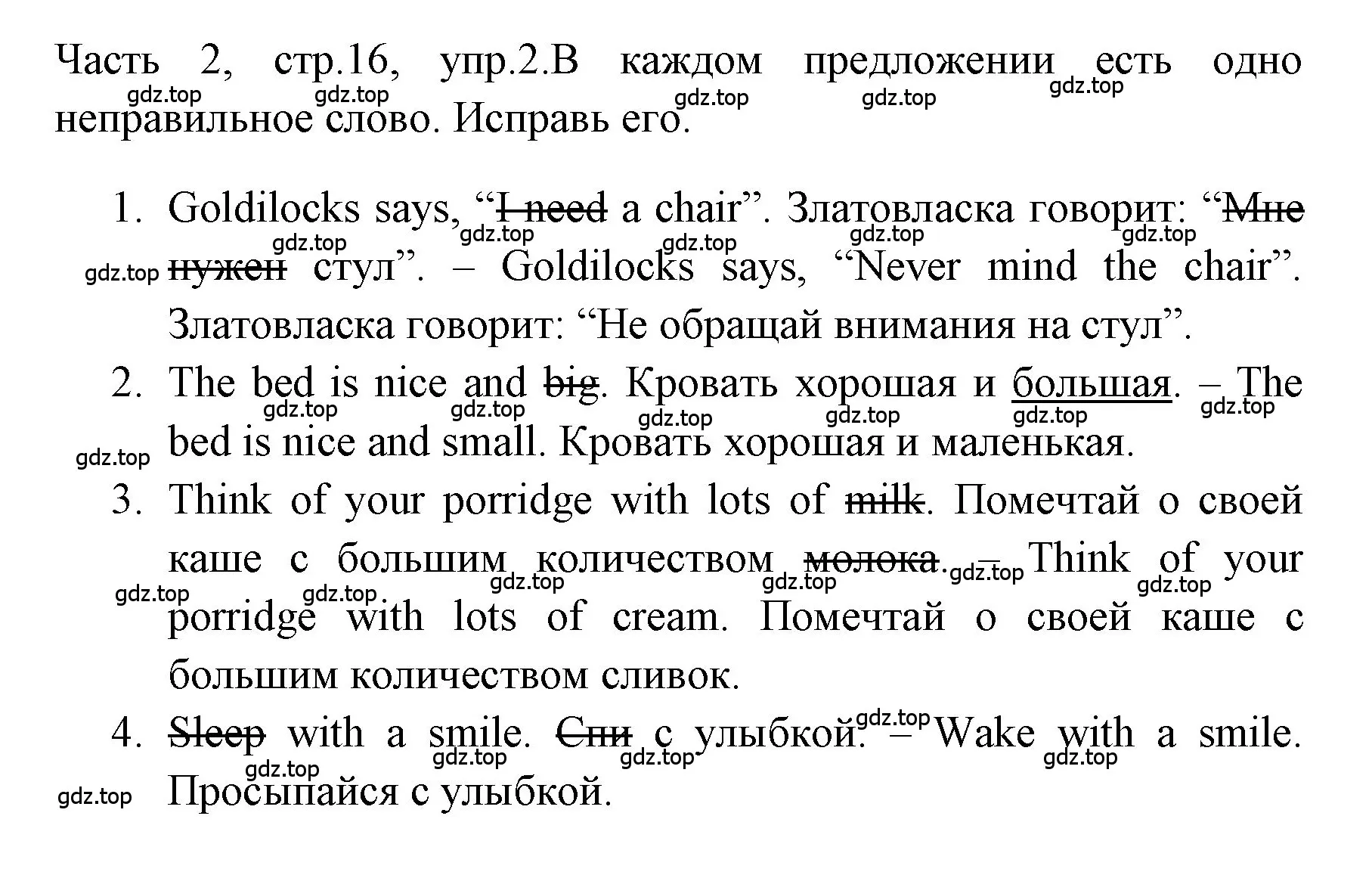 Решение номер 2 (страница 16) гдз по английскому языку 4 класс Быкова, Дули, учебник 2 часть