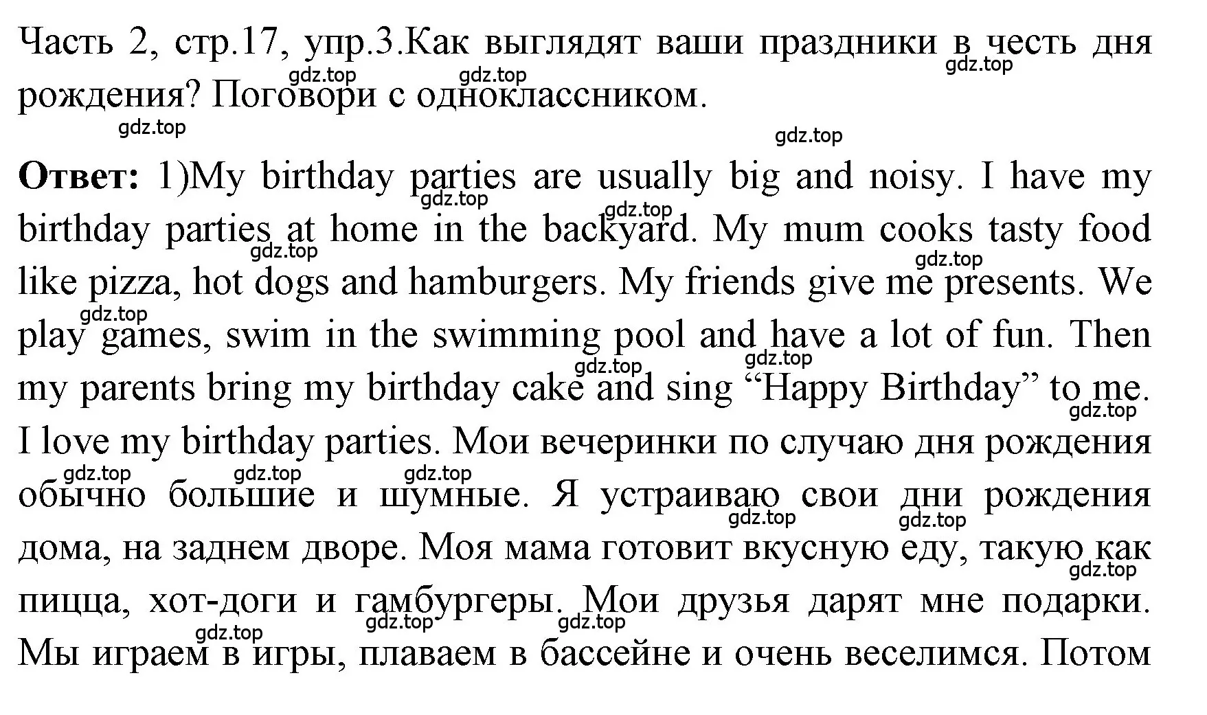 Решение номер 3 (страница 17) гдз по английскому языку 4 класс Быкова, Дули, учебник 2 часть