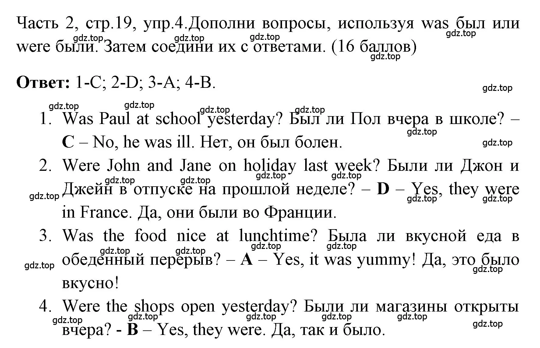 Решение номер 4 (страница 19) гдз по английскому языку 4 класс Быкова, Дули, учебник 2 часть