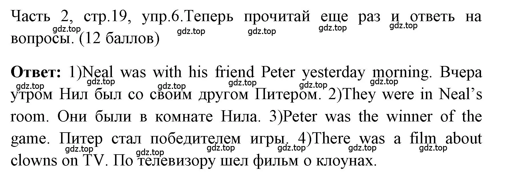 Решение номер 6 (страница 19) гдз по английскому языку 4 класс Быкова, Дули, учебник 2 часть