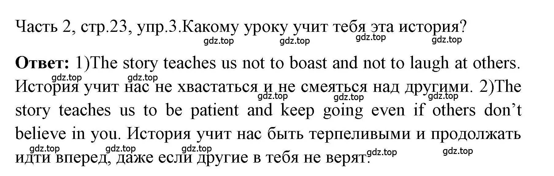 Решение номер 3 (страница 23) гдз по английскому языку 4 класс Быкова, Дули, учебник 2 часть