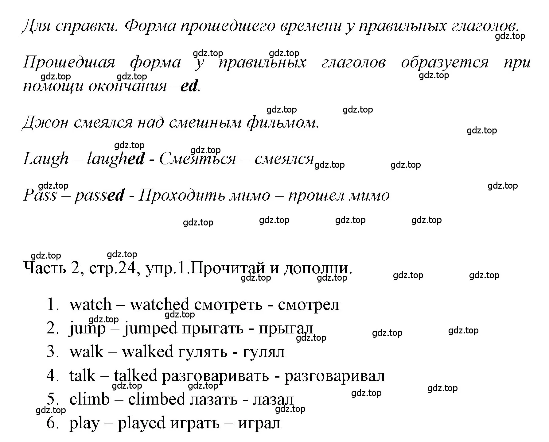 Решение номер 1 (страница 24) гдз по английскому языку 4 класс Быкова, Дули, учебник 2 часть