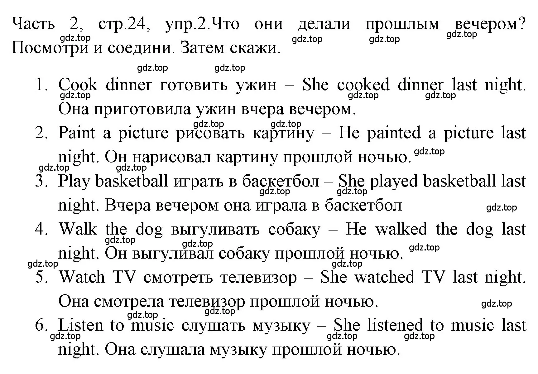 Решение номер 2 (страница 24) гдз по английскому языку 4 класс Быкова, Дули, учебник 2 часть