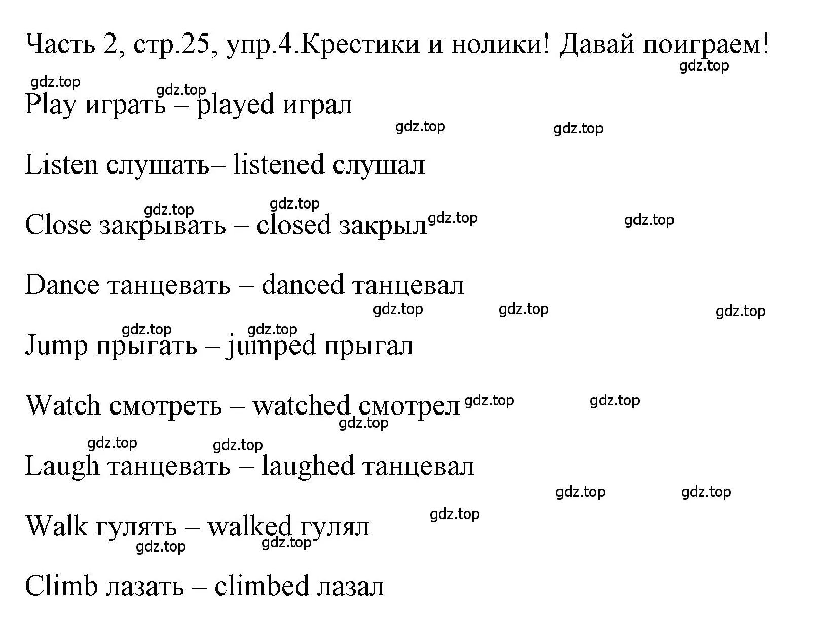 Решение номер 5 (страница 25) гдз по английскому языку 4 класс Быкова, Дули, учебник 2 часть