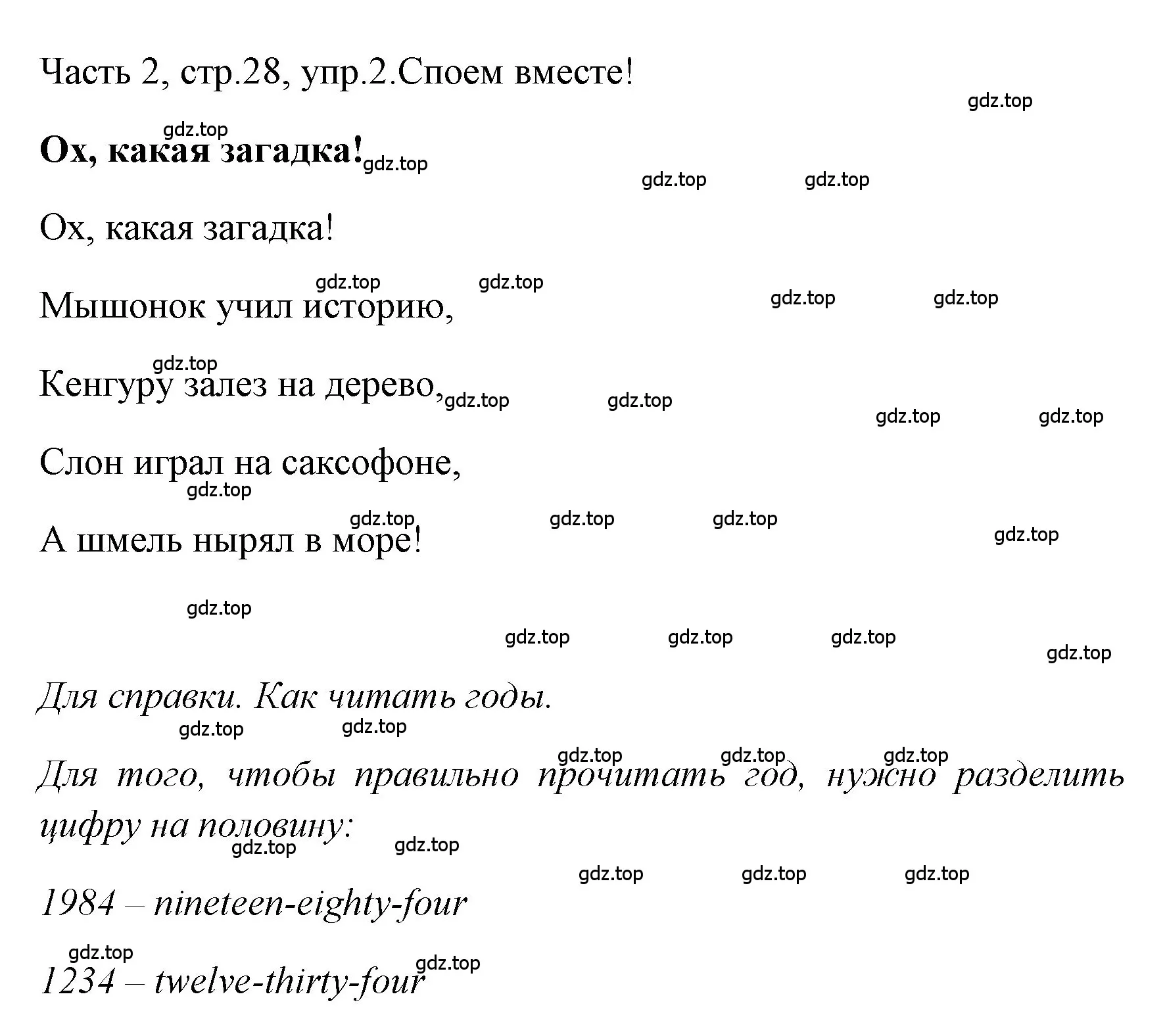 Решение номер 2 (страница 28) гдз по английскому языку 4 класс Быкова, Дули, учебник 2 часть