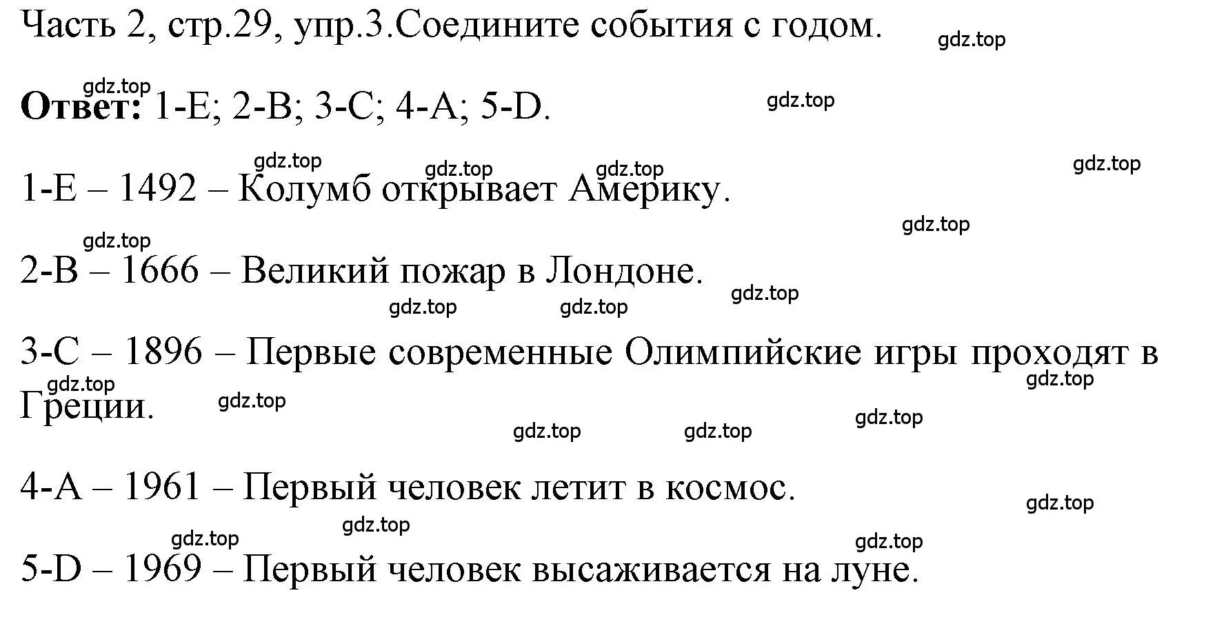 Решение номер 3 (страница 29) гдз по английскому языку 4 класс Быкова, Дули, учебник 2 часть