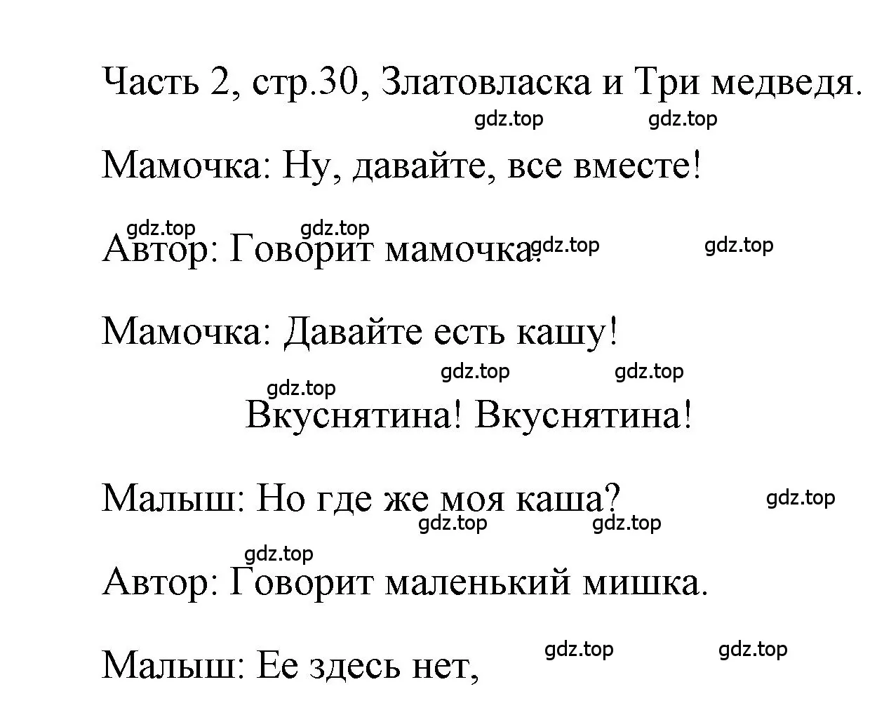 Решение номер 1 (страница 30) гдз по английскому языку 4 класс Быкова, Дули, учебник 2 часть