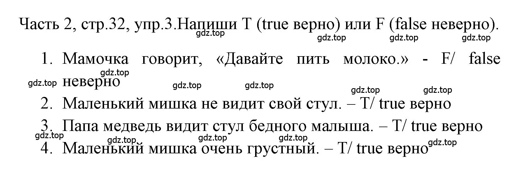 Решение номер 3 (страница 32) гдз по английскому языку 4 класс Быкова, Дули, учебник 2 часть