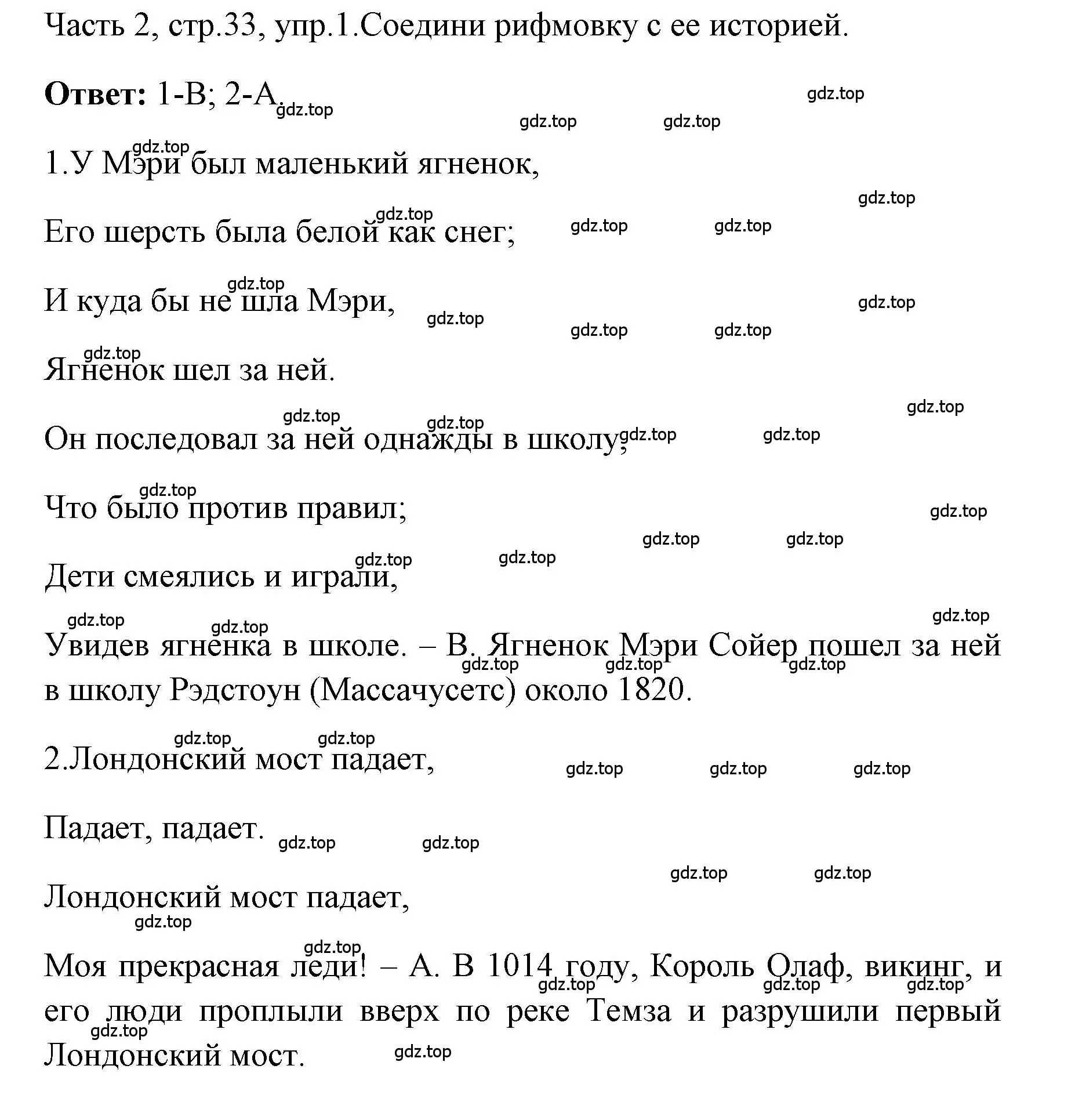 Решение номер 1 (страница 33) гдз по английскому языку 4 класс Быкова, Дули, учебник 2 часть