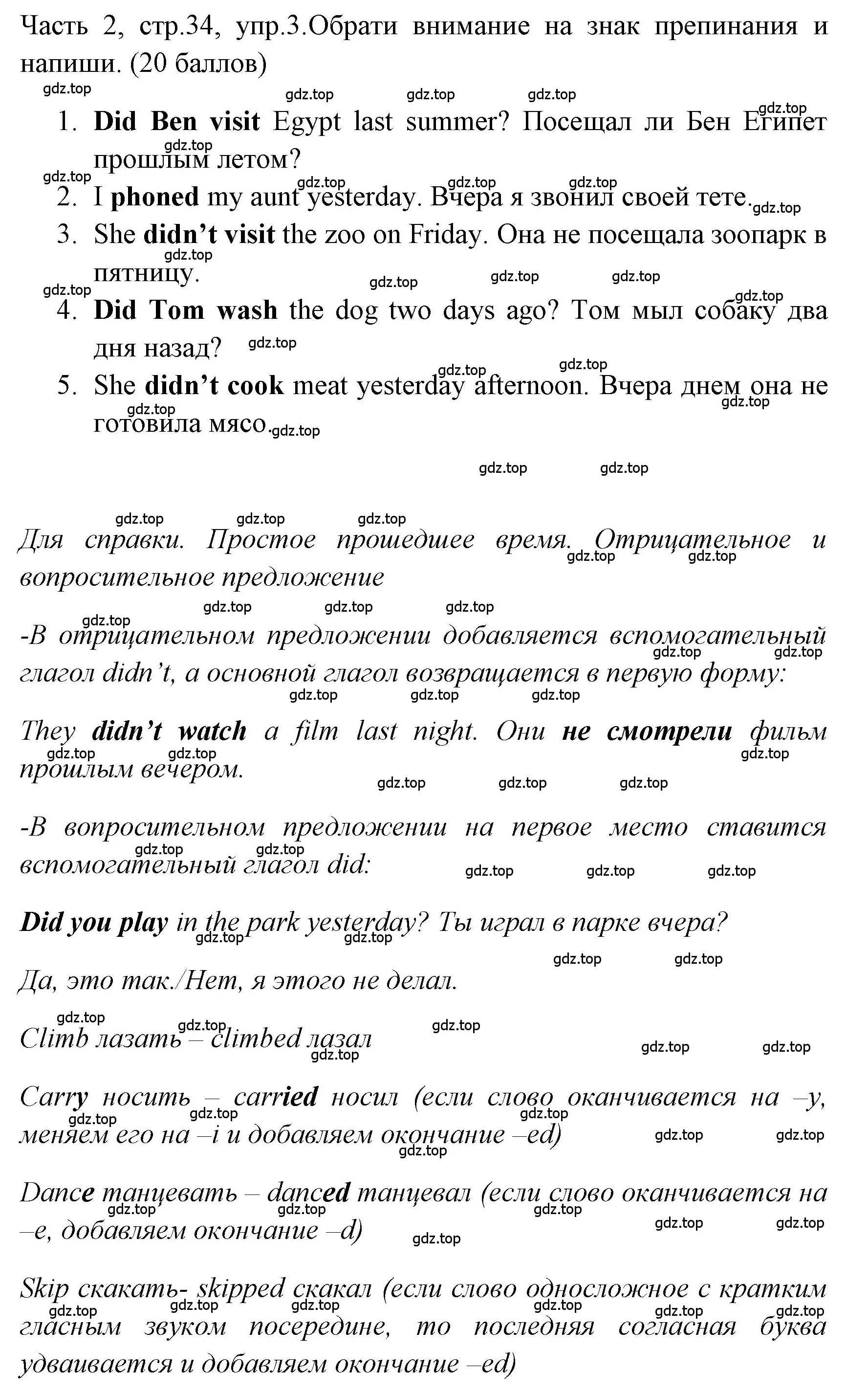 Решение номер 3 (страница 34) гдз по английскому языку 4 класс Быкова, Дули, учебник 2 часть