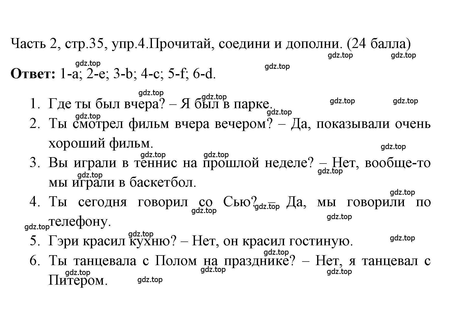 Решение номер 4 (страница 35) гдз по английскому языку 4 класс Быкова, Дули, учебник 2 часть