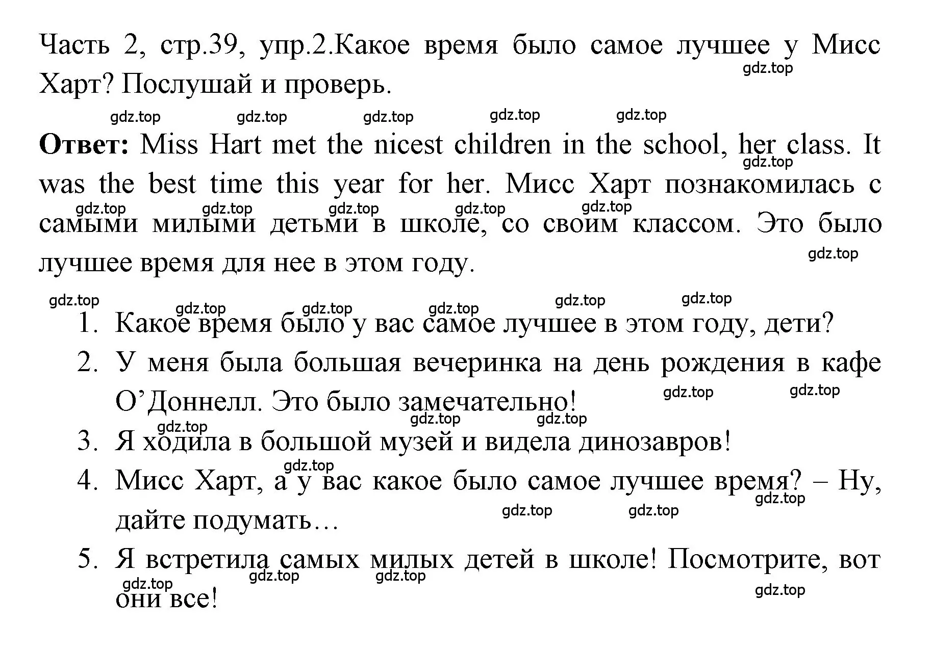 Решение номер 2 (страница 39) гдз по английскому языку 4 класс Быкова, Дули, учебник 2 часть